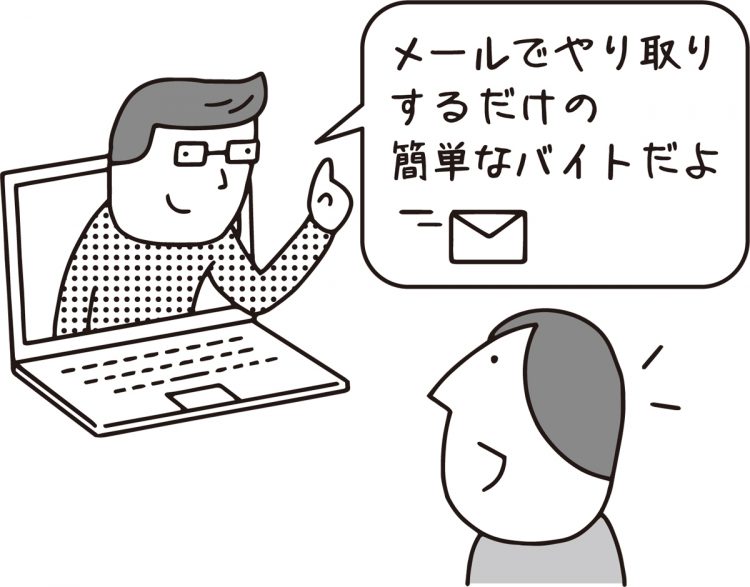 詐欺と気づいた時には連絡がとれなくなっていて…（イラスト／大野文彰）