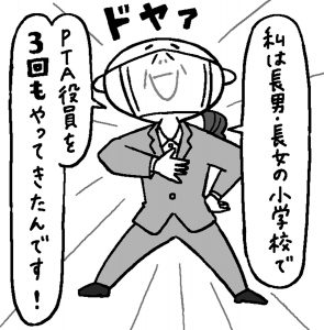 事実だけ述べるのではなく“成果”を伝える