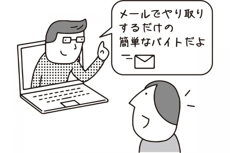 詐欺と気づいた時には連絡がとれなくなっていて…（イラスト／大野文彰）