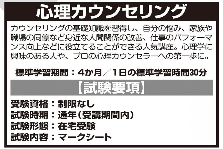 コロナ禍で注目された資格例