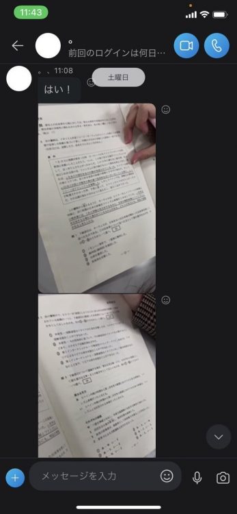 大学入学共通テストで、「世界史B」の試験時間中に問題用紙を写したとみられる画像［大学生提供］（時事通信フォト）