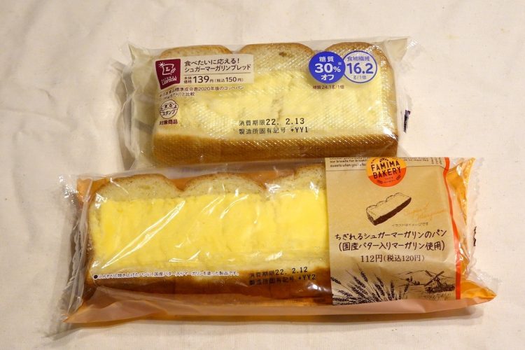 コンビニ「シュガーマーガリンのパン」実食比較　“コスパが良すぎる”は本当か