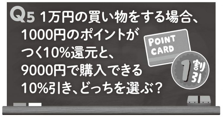 【Q5】どちらを選ぶ？