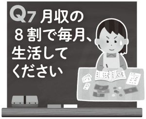 【Q7】これならできる？