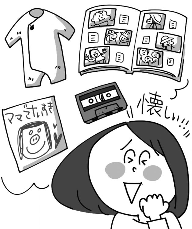 思い出のしみこんだものは簡単に捨てられない（イラスト／とげとげ。）