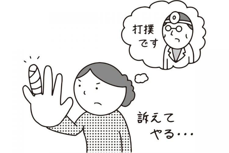 実際は骨が折れていたのに…（イラスト／大野文彰）