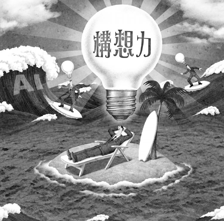 “AI万能時代”に問われる「人間の役割」とは（イラスト／井川泰年）