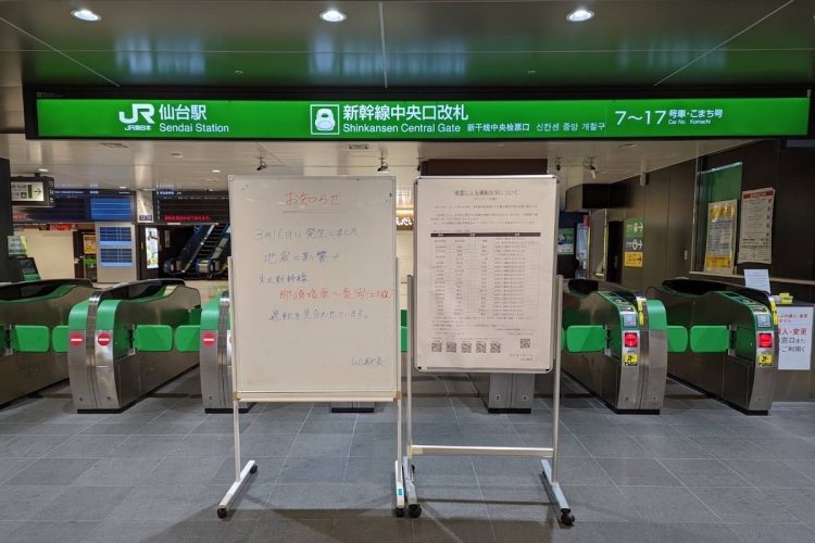 仙台駅の改札には東北新幹線運休を知らせる掲示が出されていた