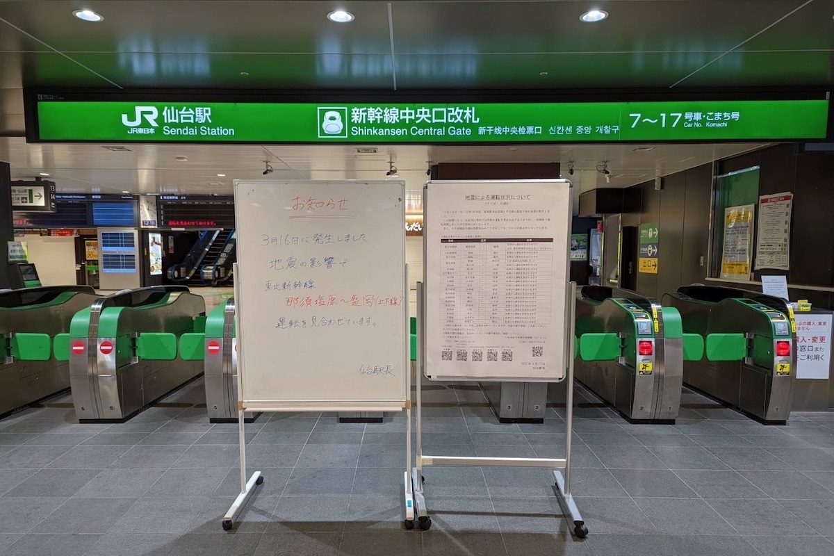 仙台駅の改札には東北新幹線運休を知らせる掲示が出されていた（3月17日）