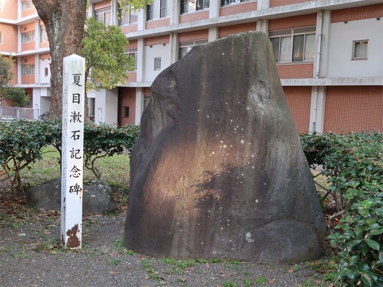 銅像脇の碑には、1897年第五高等学校の開校記念日に漱石が教員総代として読んだ祝辞の一説が刻まれている。教師と生徒が心を通わせ学ぶことが、教育の理想だと説いている（写真提供／熊本大学）
