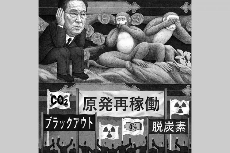 日本のエネルギー政策には大きな課題が（イラスト／井川泰年）