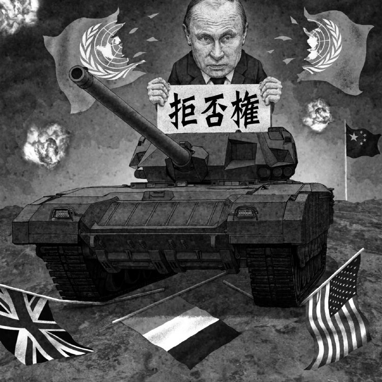 常任理事国のロシアが拒否権を行使すれば、国連安保理も為す術がない（イラスト／井川泰年）