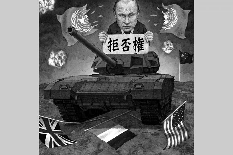 常任理事国のロシアが拒否権を行使すれば、国連安保理も為す術がない（イラスト／井川泰年）