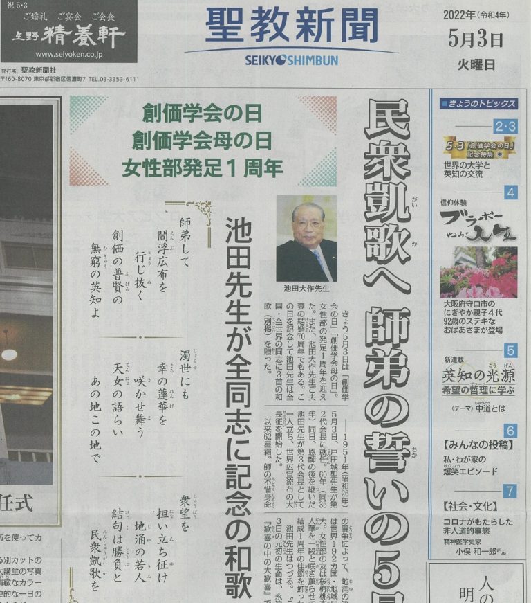 新宗教の発信力 聖教新聞の部数は朝日新聞超え、幸福の科学本はベストセラー1位 マネーポストWEB Part 2