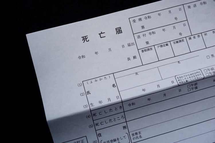 死亡届が出ていない「所在不明高齢者」の存在が相続手続きを厄介なものにする（イメージ）