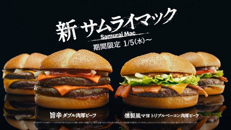 日本マクドナルド『サムライマック』のCMでは、サムライ役の堺雅人が「大人を楽しもう」と呼びかけた