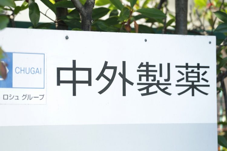 コロナ治療薬「ロナプリーブ」が好業績を牽引した中外製薬（写真／共同通信社）