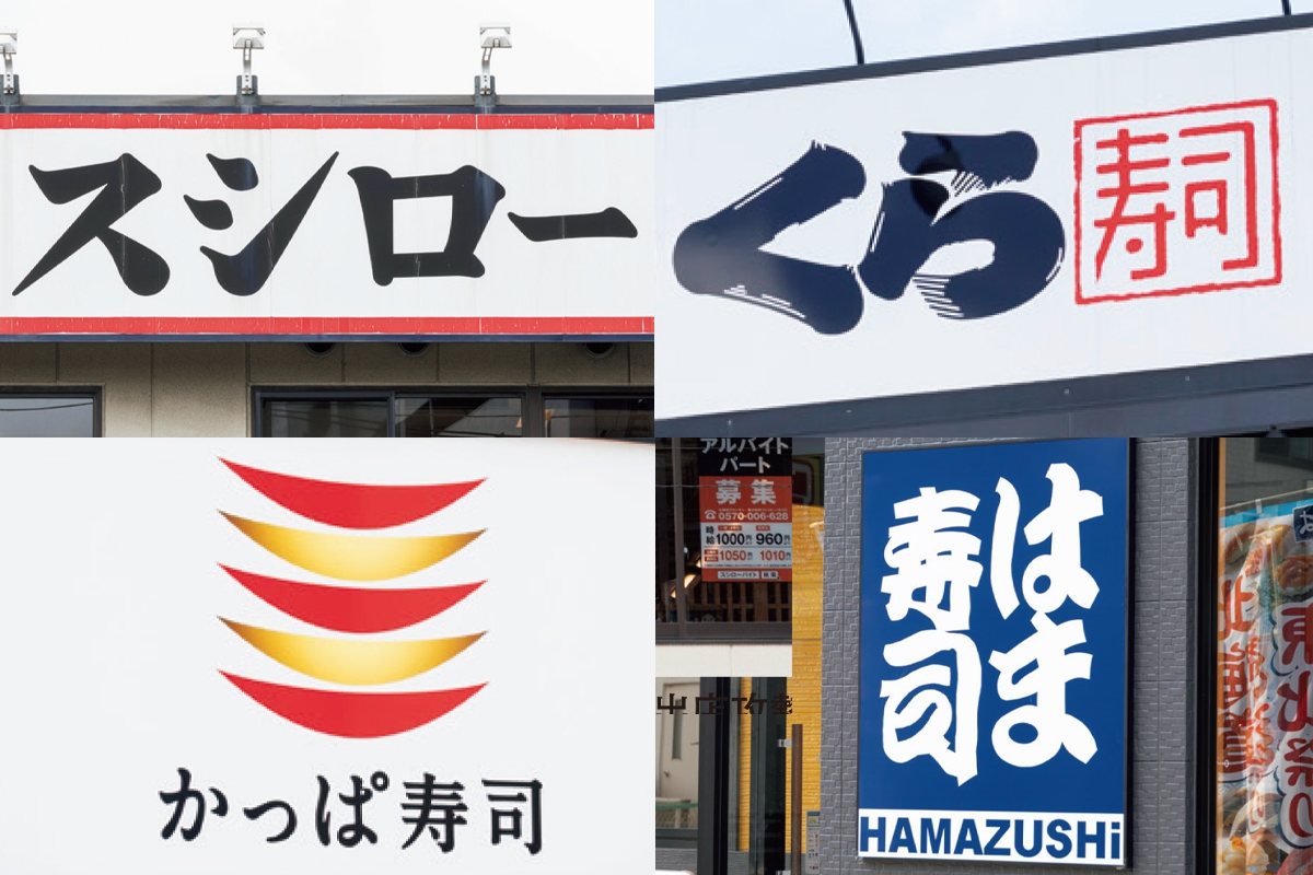 くら 寿司 と スシロー の 違い