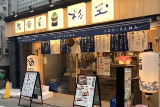 スシロー系列の寿司居酒屋「杉玉」実食レポ　低価格メニューとお通し・席代なしのお得感