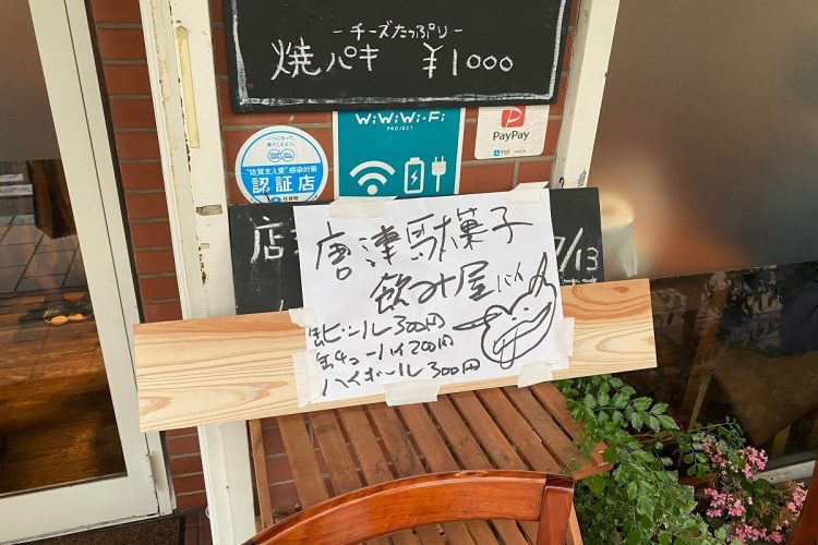 筆者が一日店長をやったカフェの玄関前に置かれたメニュー。手書きの字が読みにくくてごめんなさい