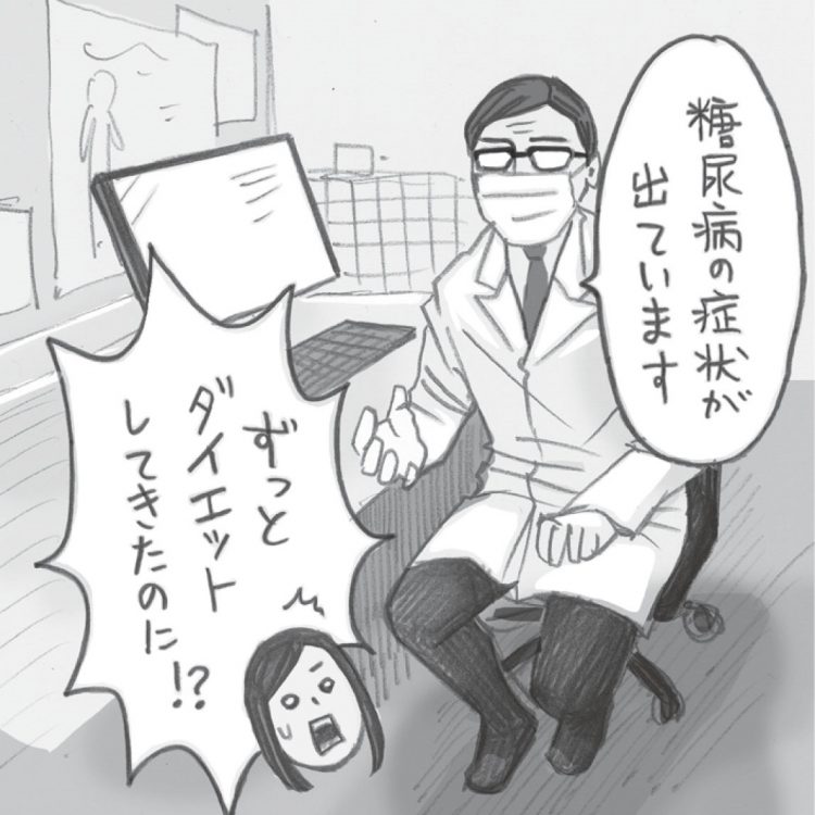 糖質制限ダイエットには落とし穴も（イラスト／大窪史乃）