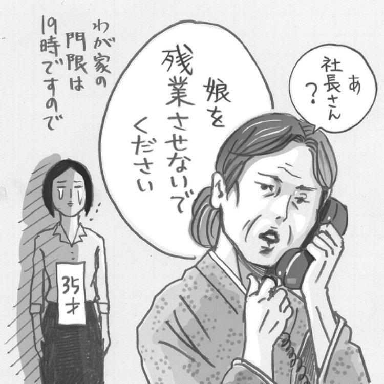 「娘のため」と思ってやってきたことが裏目に…（イラスト／大窪史乃）