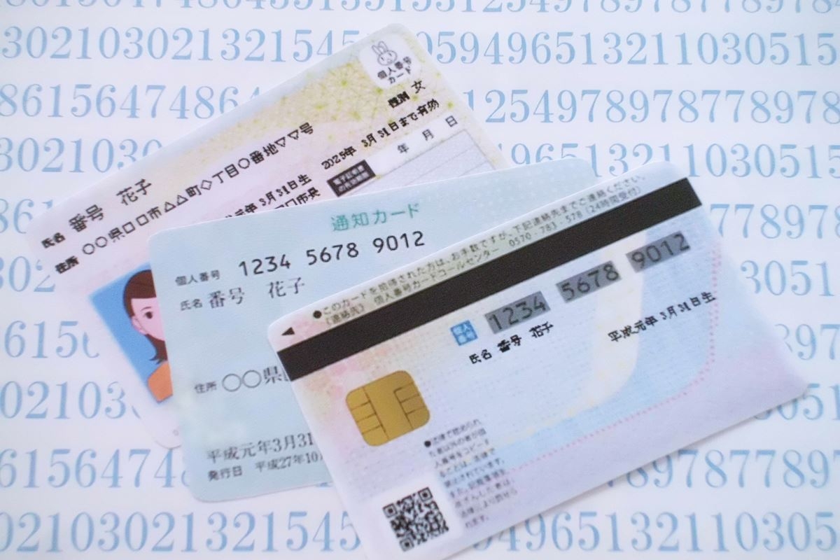 マイナンバーカード、普通に暮らしていると使う機会がない？「重宝するのは確定申告の時だけ」の声も | マネーポストWEB