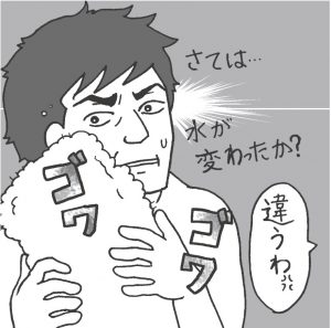 柔軟剤を知らない夫