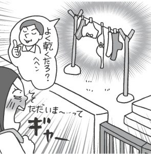 ご近所さんからまる見え…