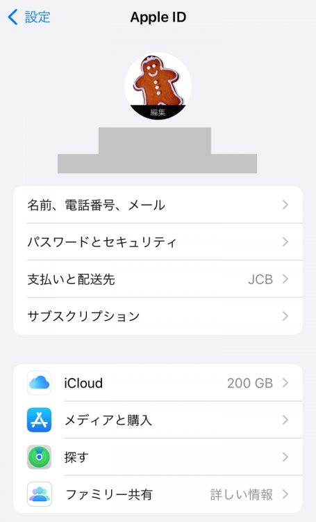 「iPhoneを探す」機能をONにする方法（1）：【設定】から自分の名前をタップし、【探す】をタップする