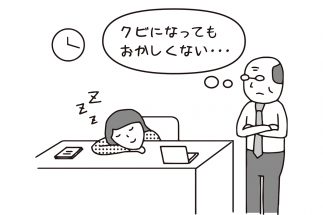 昼休み中なら別にいいと思ったのだが…（イラスト／大野文彰）