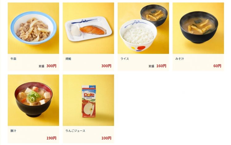 みそ汁は単品だと60円、豚汁は190円（松屋公式サイトより）