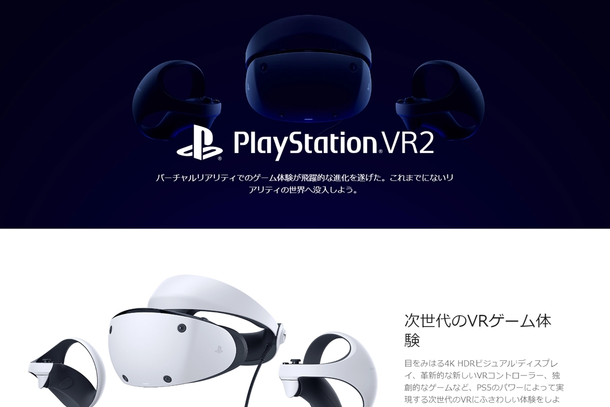 PSVR2