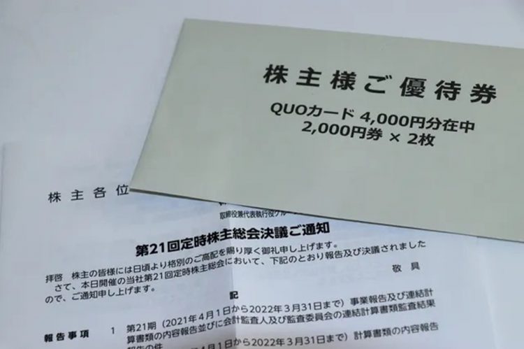 株主優待を楽しみにしていた個人投資家も少なくなかったが…（イメージ）