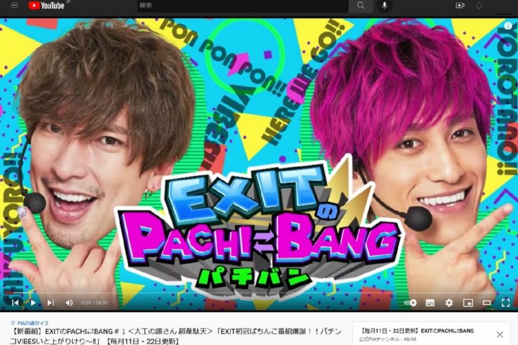 りんたろー。と兼近大樹が出演中の『EXITのPACHI・BANG』（YouTube同番組より）