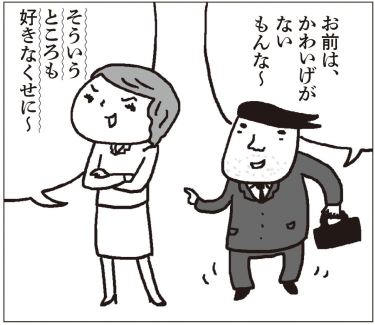 いじりには笑いで反撃【2】