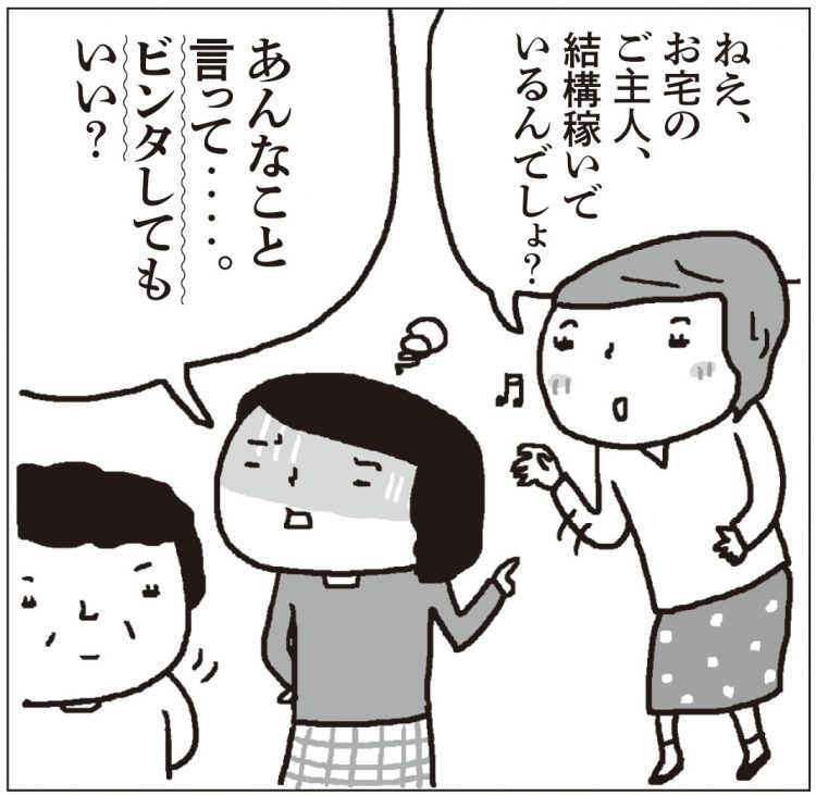 周りの人を巻き込む【1】