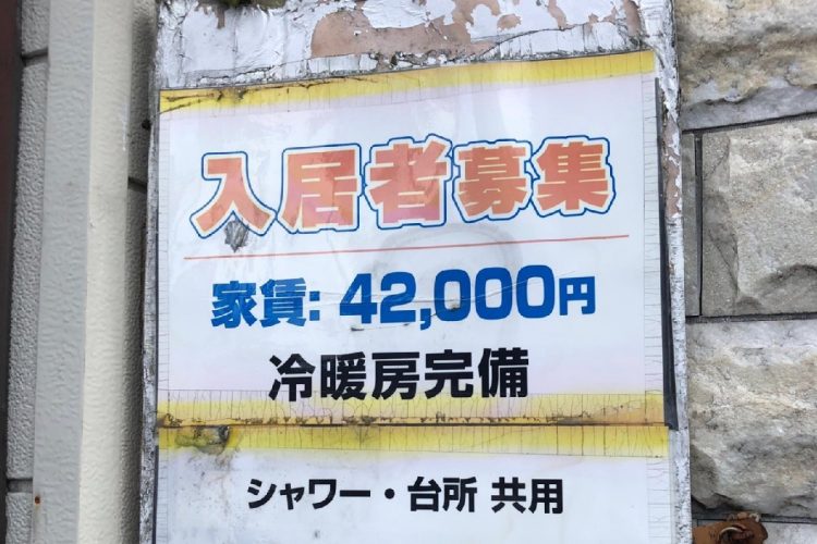 アパートの家賃も「4万2000円」と横並びが目立つ