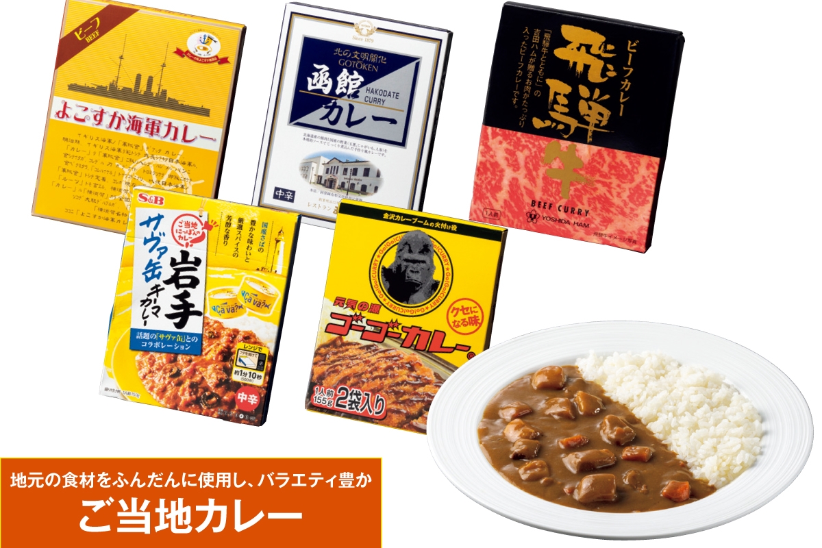 本当に美味しいレトルトカレー調査【ご当地カレー編】『函館カレー』が圧倒的支持を獲得 マネーポストWEB