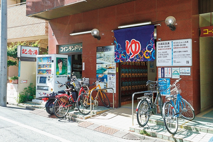 大塚記念湯（東京都豊島区南大塚3-38-15　JR山手線大塚駅徒歩3分）