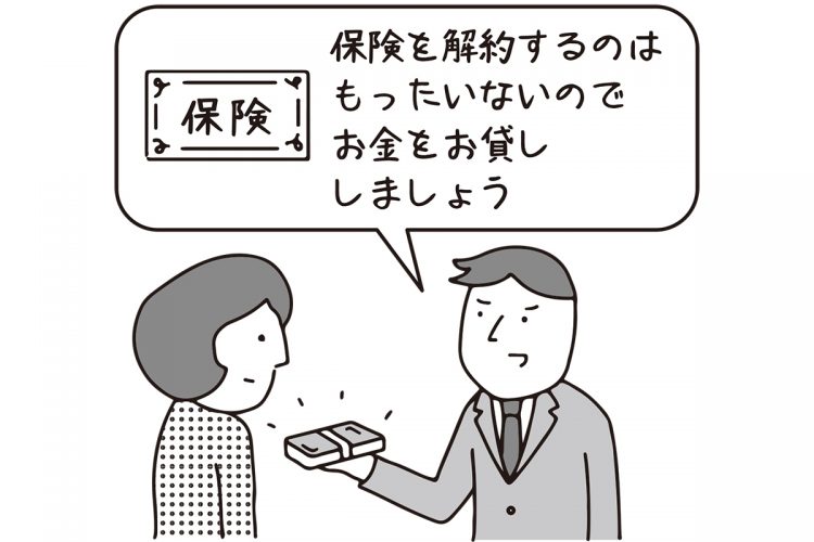 保険会社からの提案だったのに…（イラスト／大野文彰）