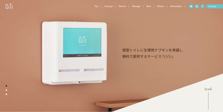 生理用品の無料配布サービスの取り組みとは（「OiTr」公式サイトより）