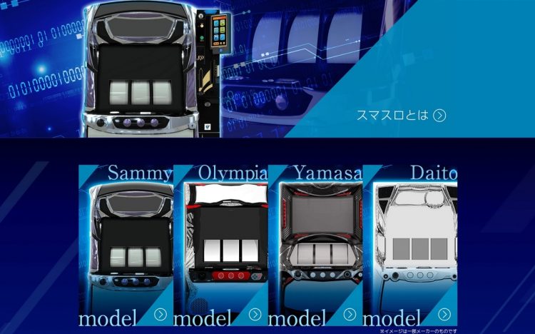 11月にデビュー予定のスマスロ4機種の筐体・ユニットの開発中イメージ（日本電動式遊技機工業協同組合が運営する「パチスロサミットオンライン」より）
