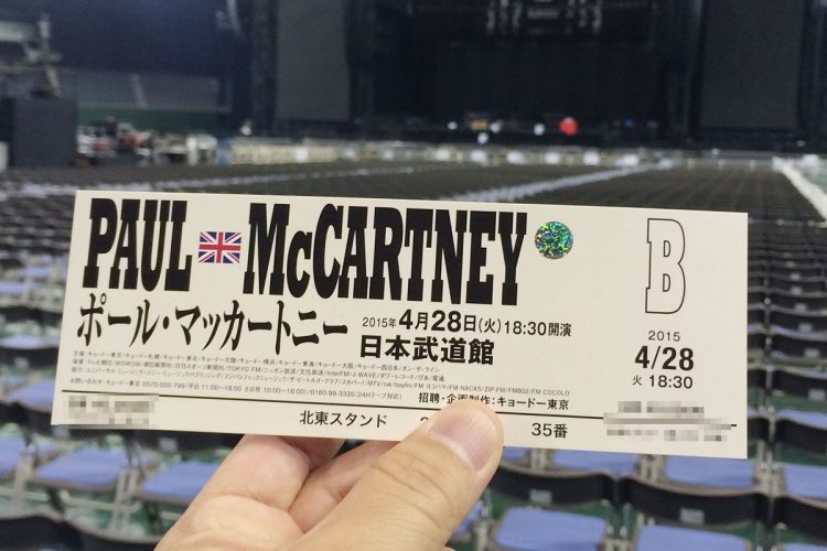 2015年のポール・マッカートニー日本武道館公演のチケット。最も高いSS席のチケットは10万円だった（時事通信フォト）