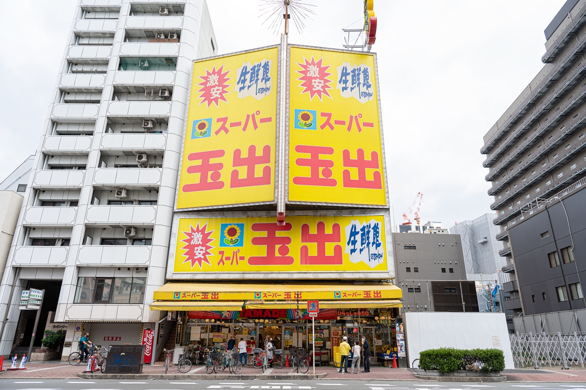大阪 西成 スーパー玉出 保冷バック オレンジ 未開封（流石に