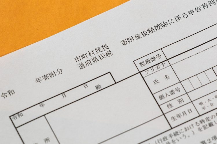 マイナンバーカードを活用すると、寄付金控除の手続きはもっとラクに（イメージ）