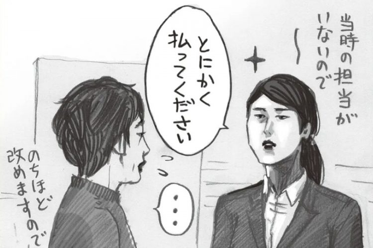 “役所だからしっかりしている”と考えていると…（イラスト／大窪史乃）