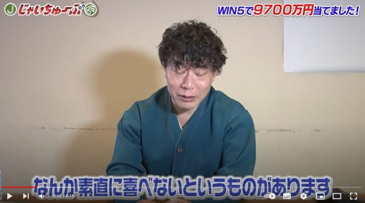 「芸能人最高配当更新」WIN5で9370万円的中でも複雑な心境のじゃい（YouTubeより）