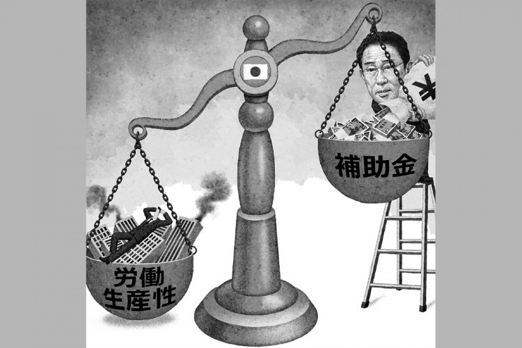 岸田政権の補助金政策が日本に何をもたらすか（イラスト／井川泰年）