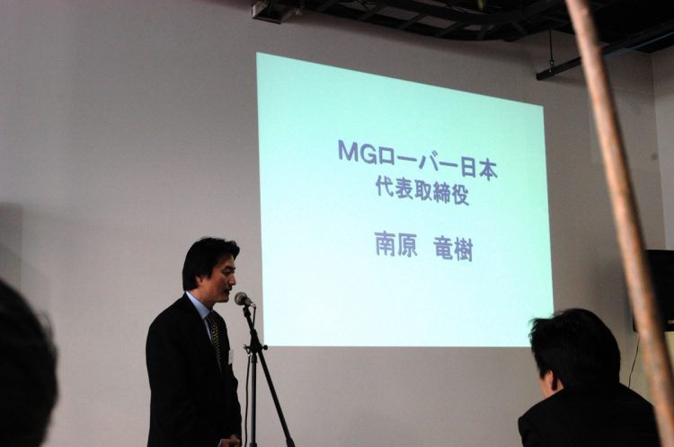 2003年12月8日、MGローバーディーラー会議（本人提供）